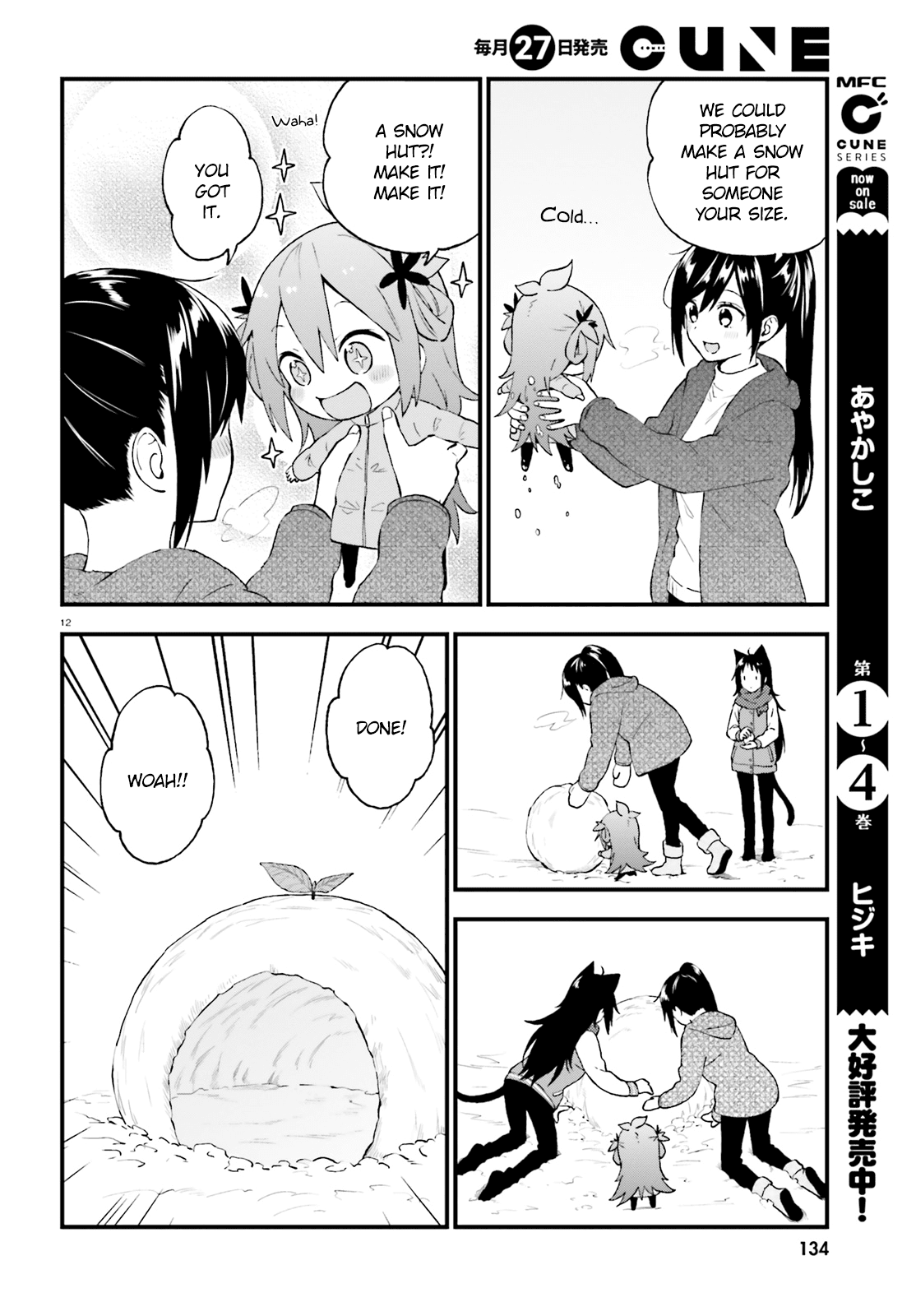 Ayakashiko - Chapter 40