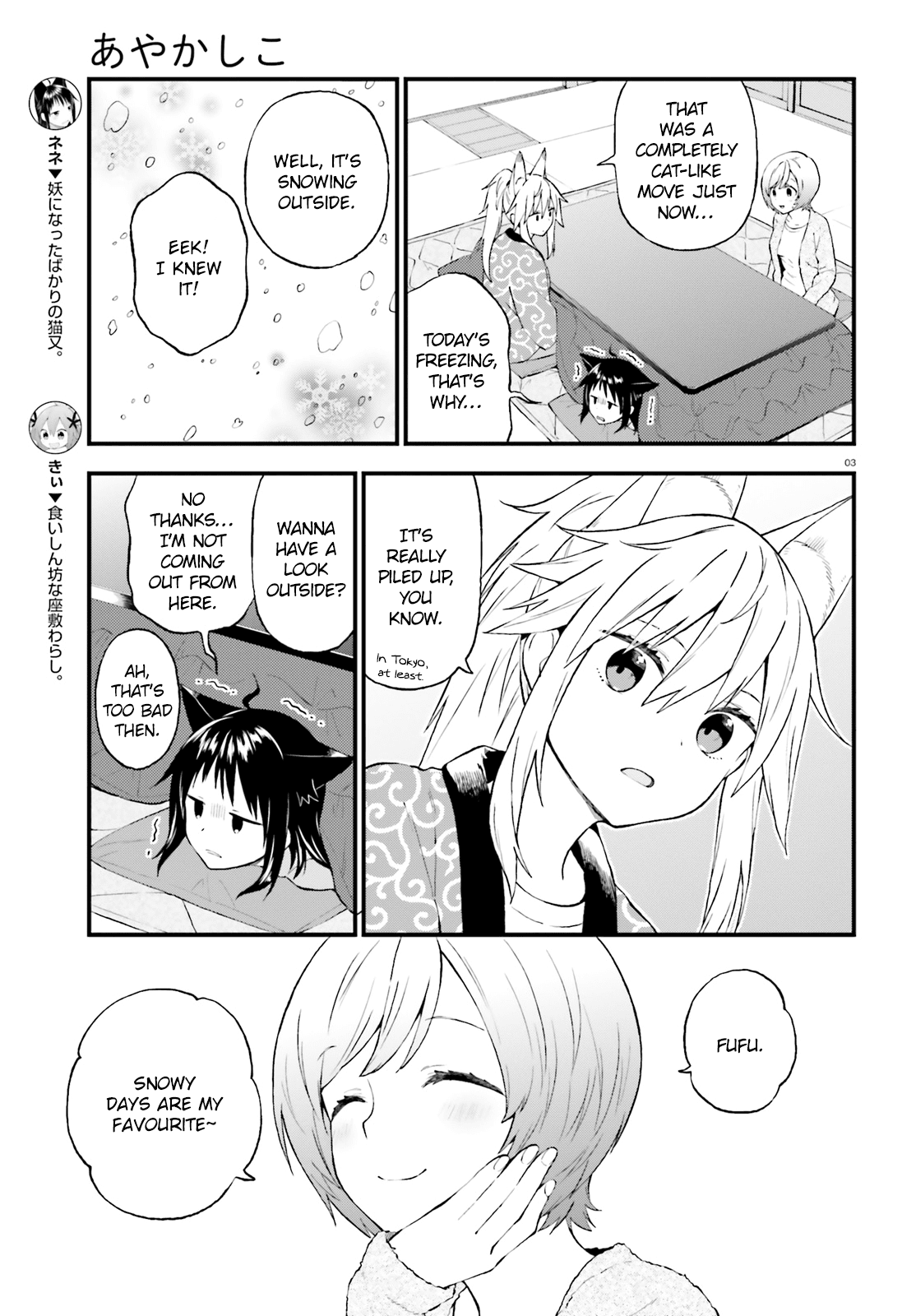 Ayakashiko - Chapter 39