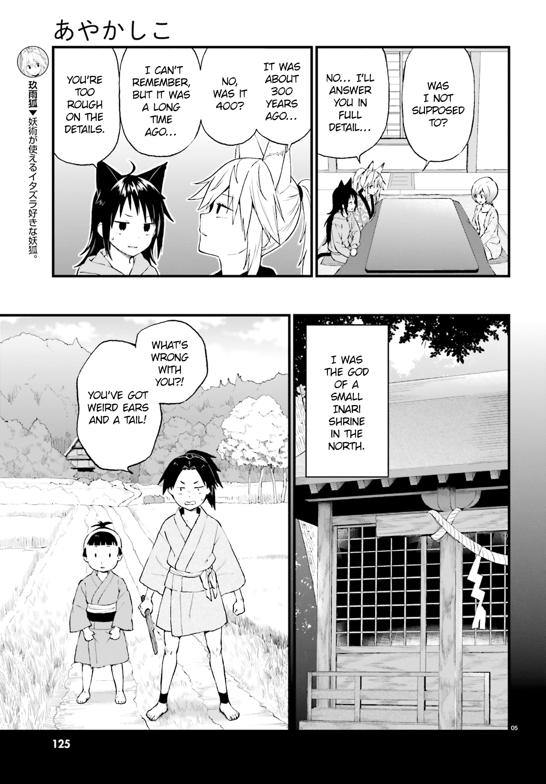 Ayakashiko - Chapter 39