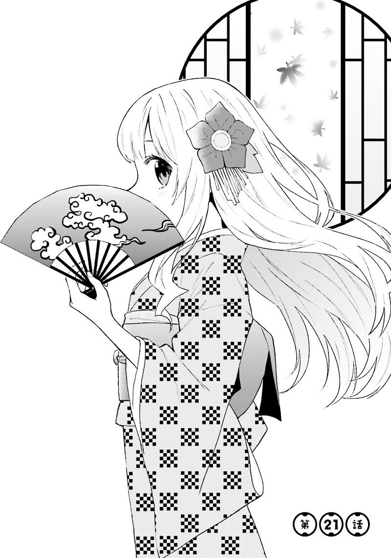 Ayakashiko - Chapter 21