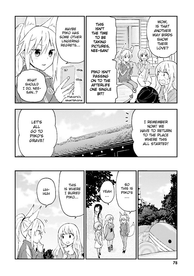 Ayakashiko - Chapter 21