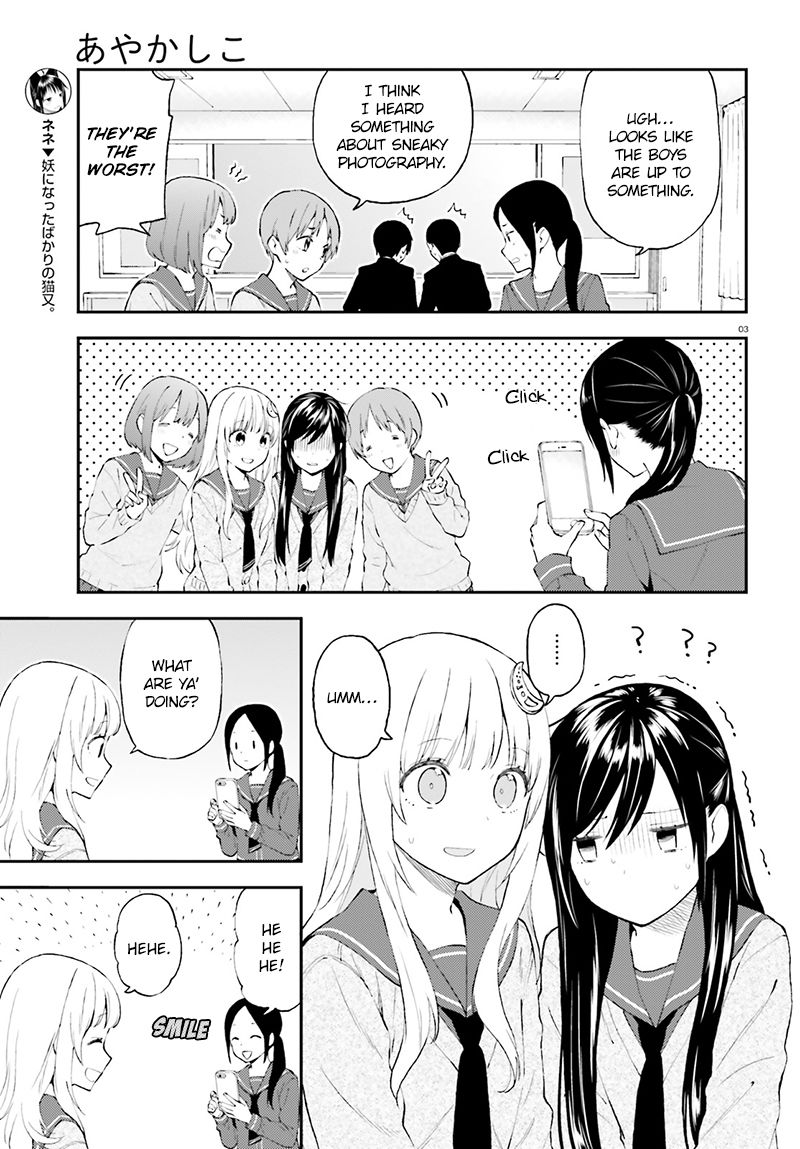 Ayakashiko - Chapter 033