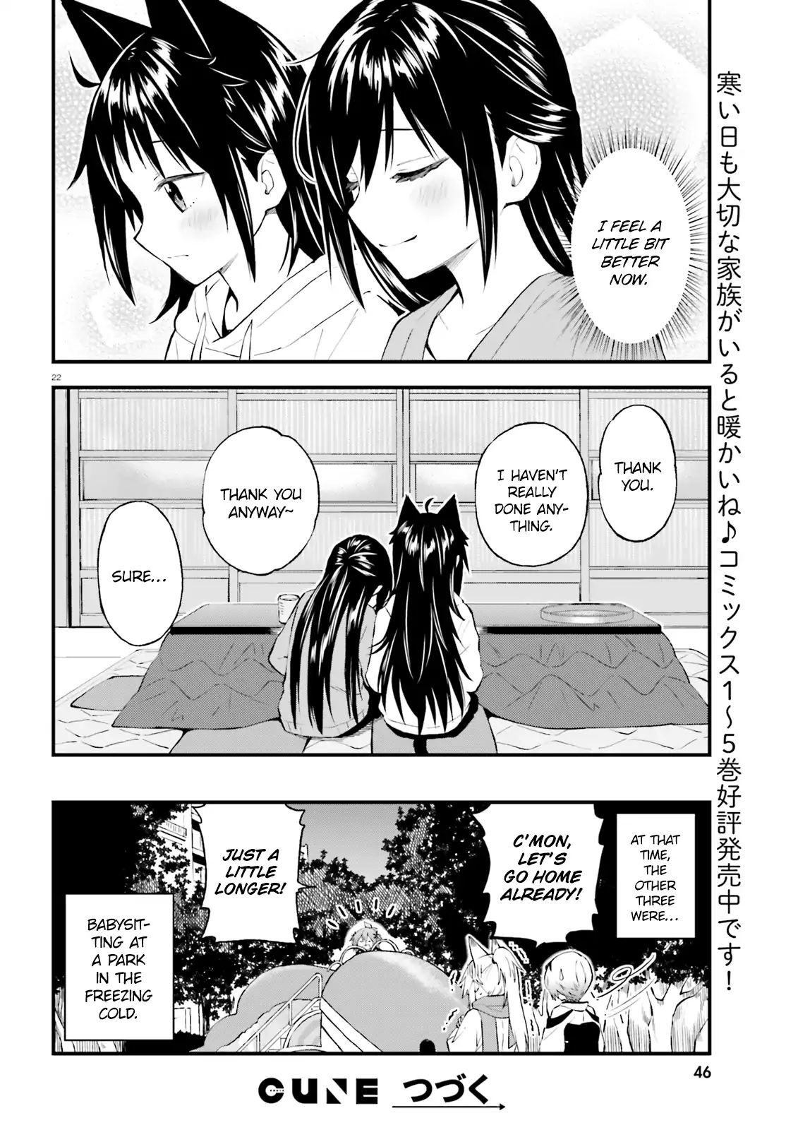 Ayakashiko - Vol.5 Chapter 46