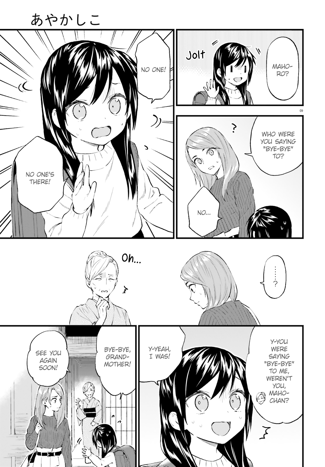 Ayakashiko - Chapter 58