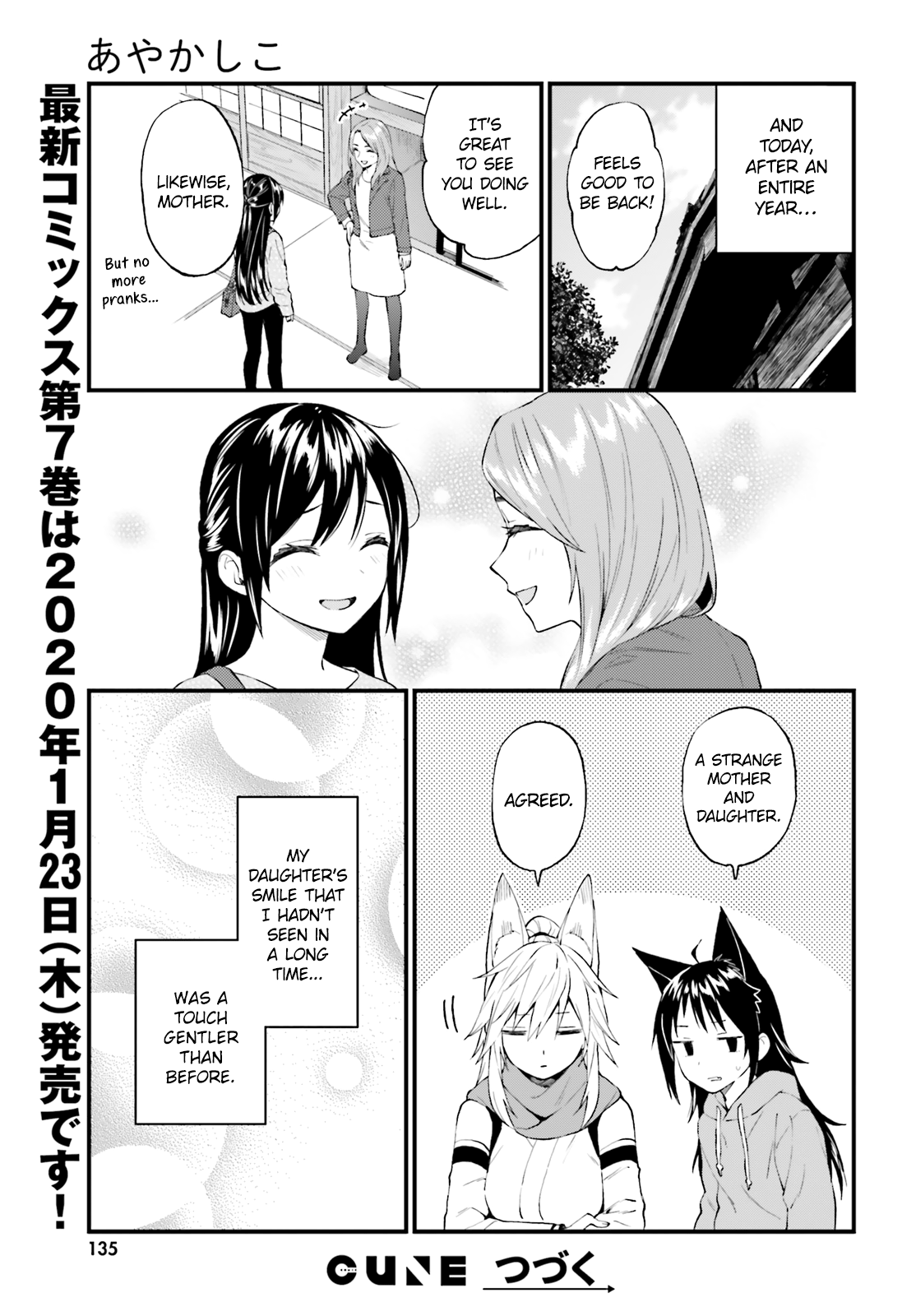 Ayakashiko - Chapter 58