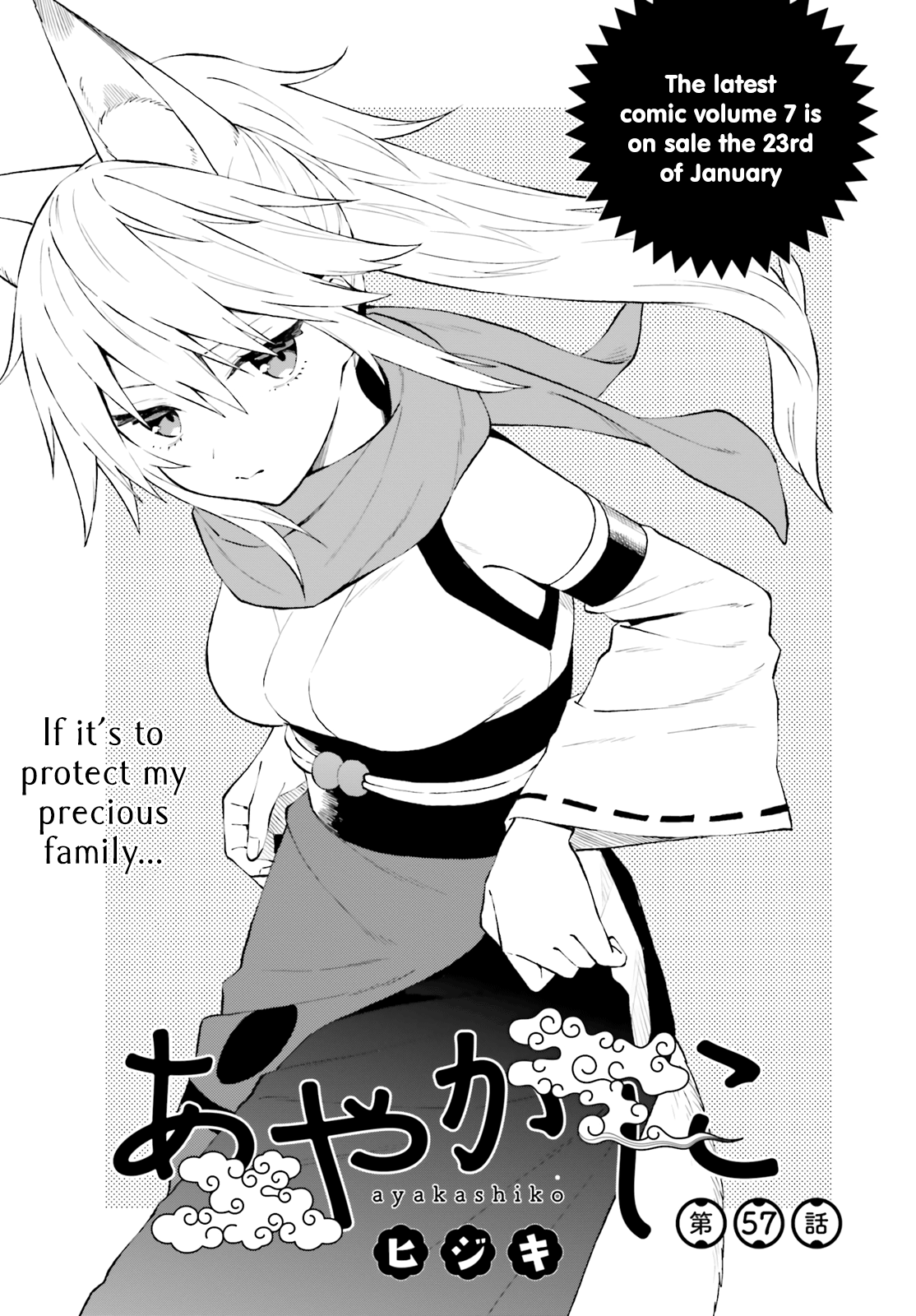 Ayakashiko - Chapter 57