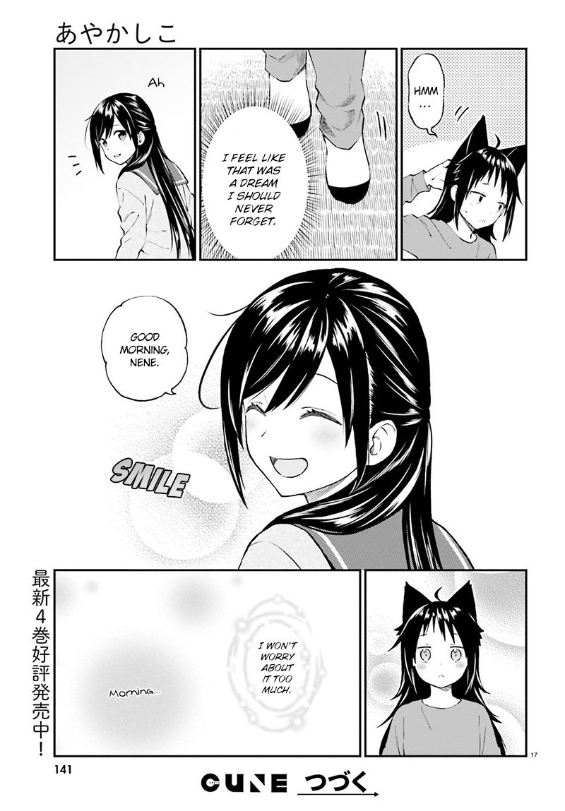 Ayakashiko - Chapter 36