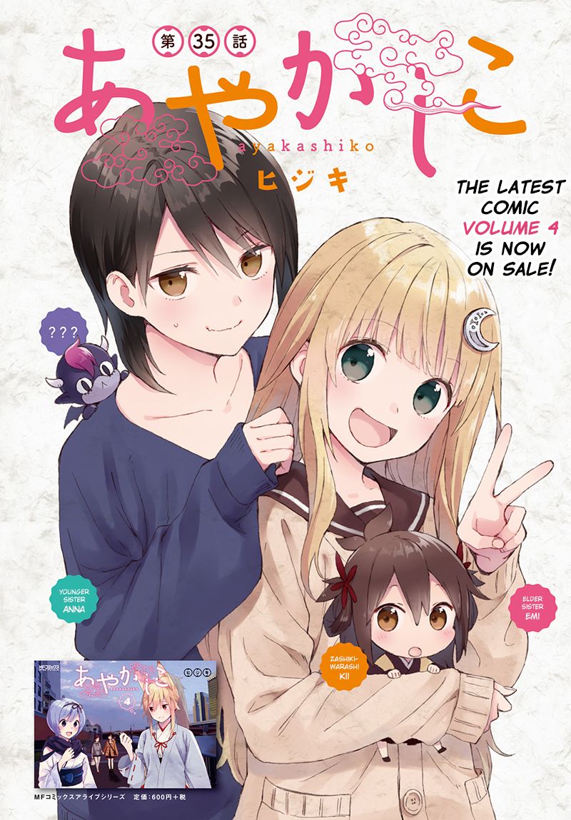 Ayakashiko - Chapter 35