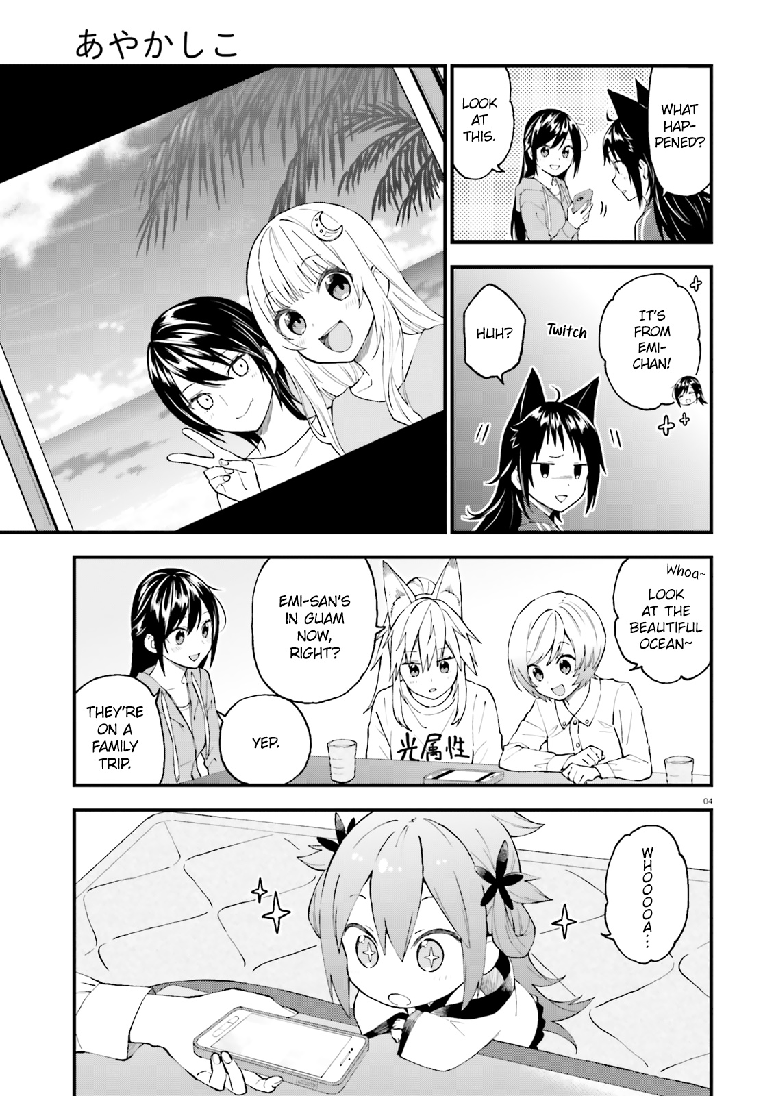 Ayakashiko - Chapter 50