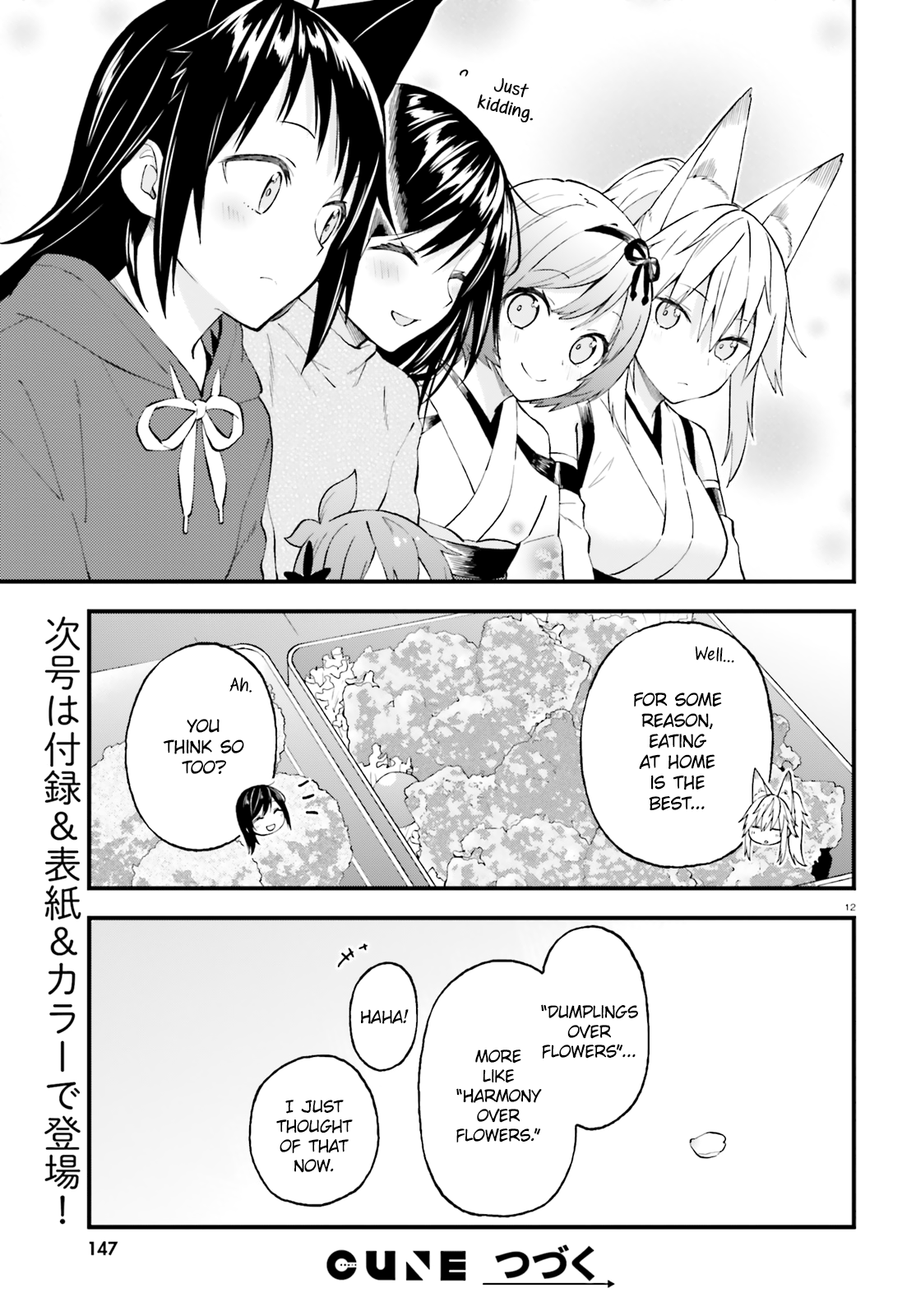 Ayakashiko - Chapter 50