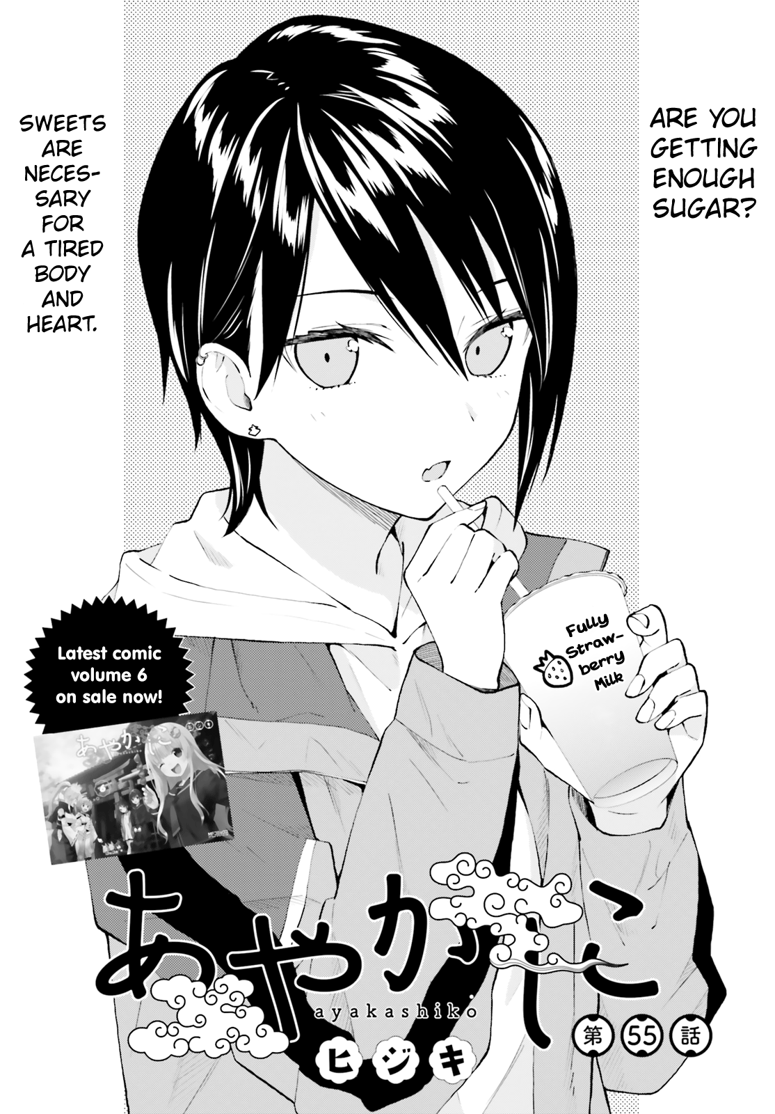 Ayakashiko - Chapter 55