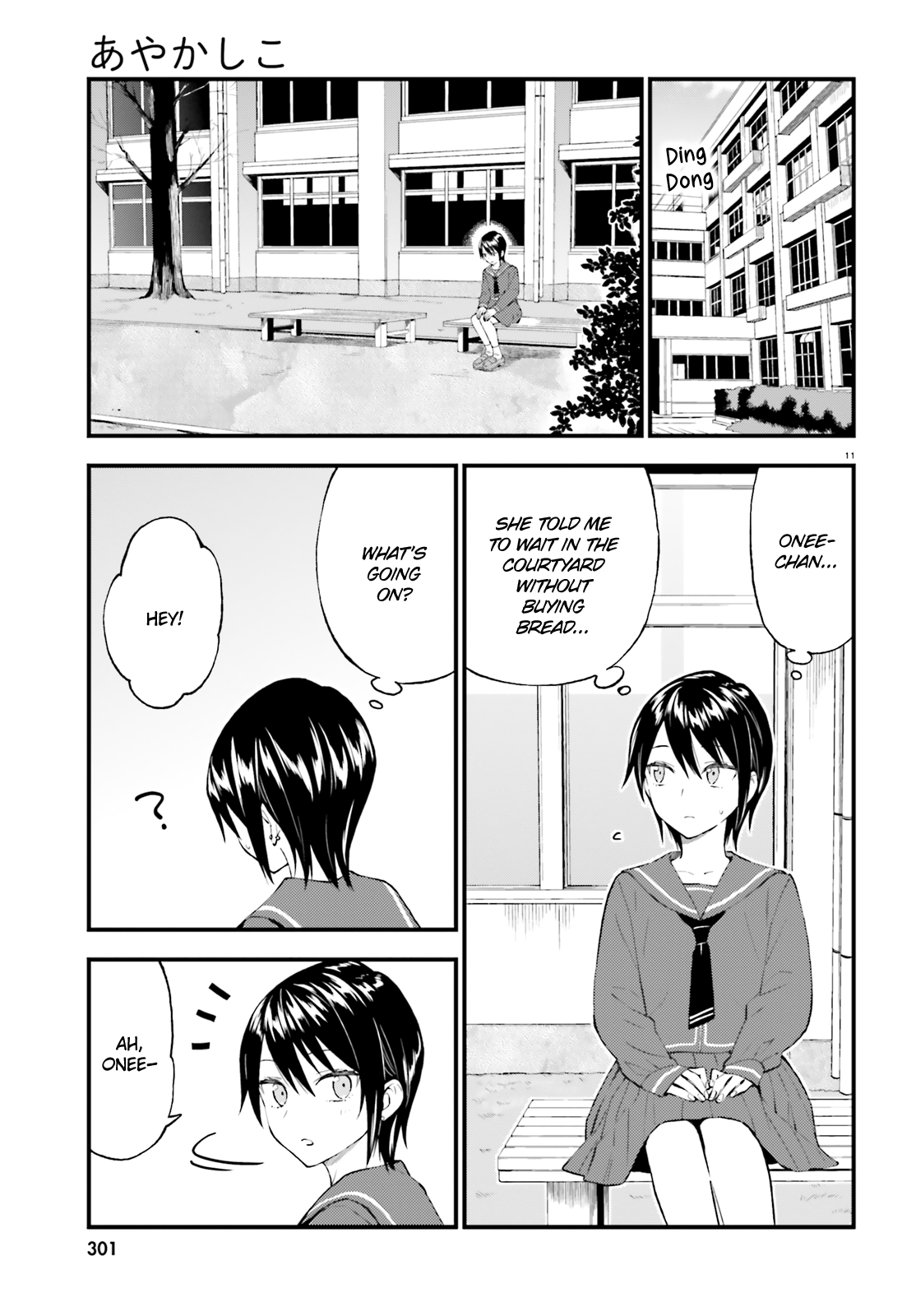 Ayakashiko - Chapter 55