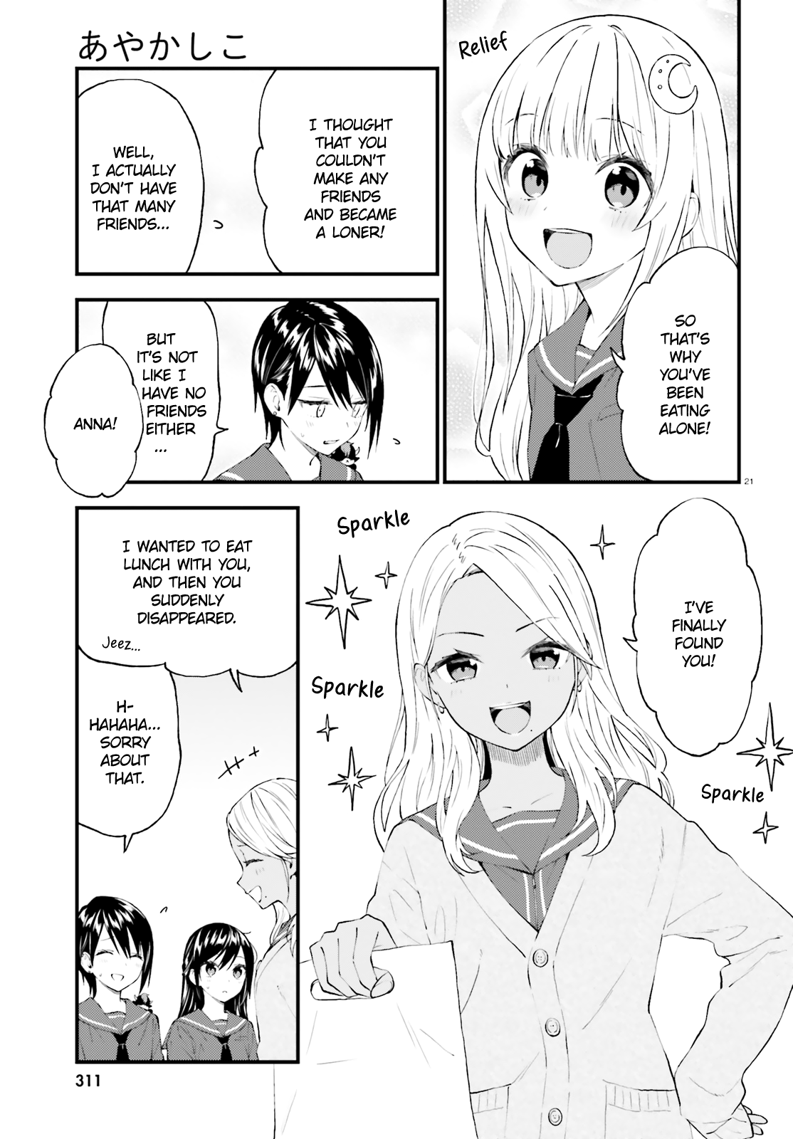 Ayakashiko - Chapter 55