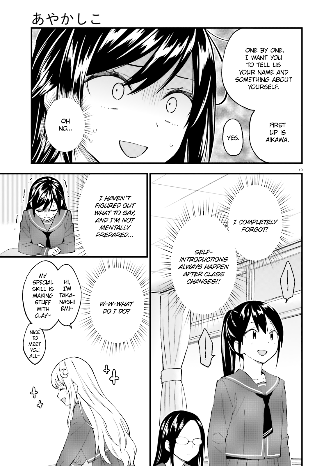 Ayakashiko - Chapter 51