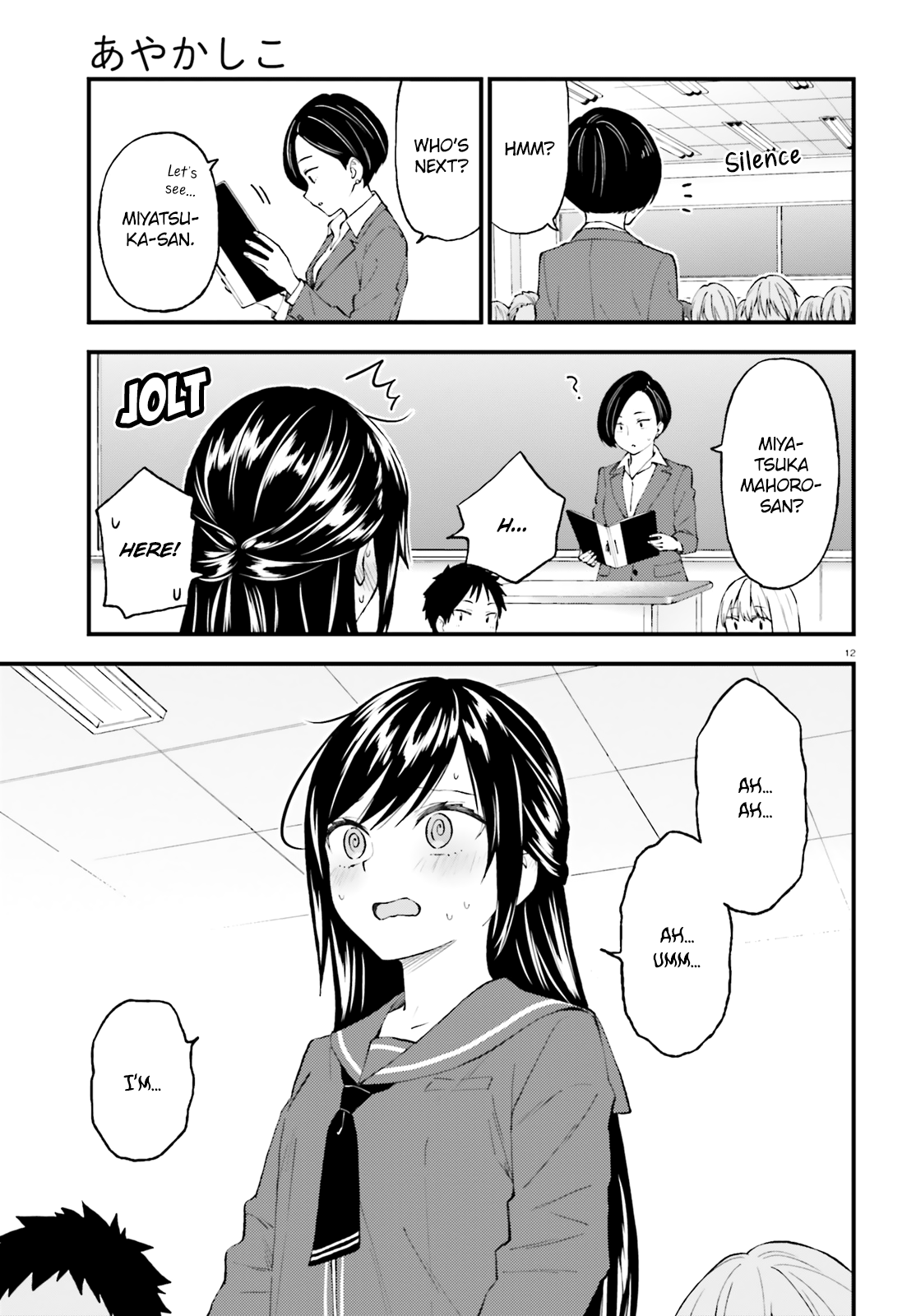 Ayakashiko - Chapter 51