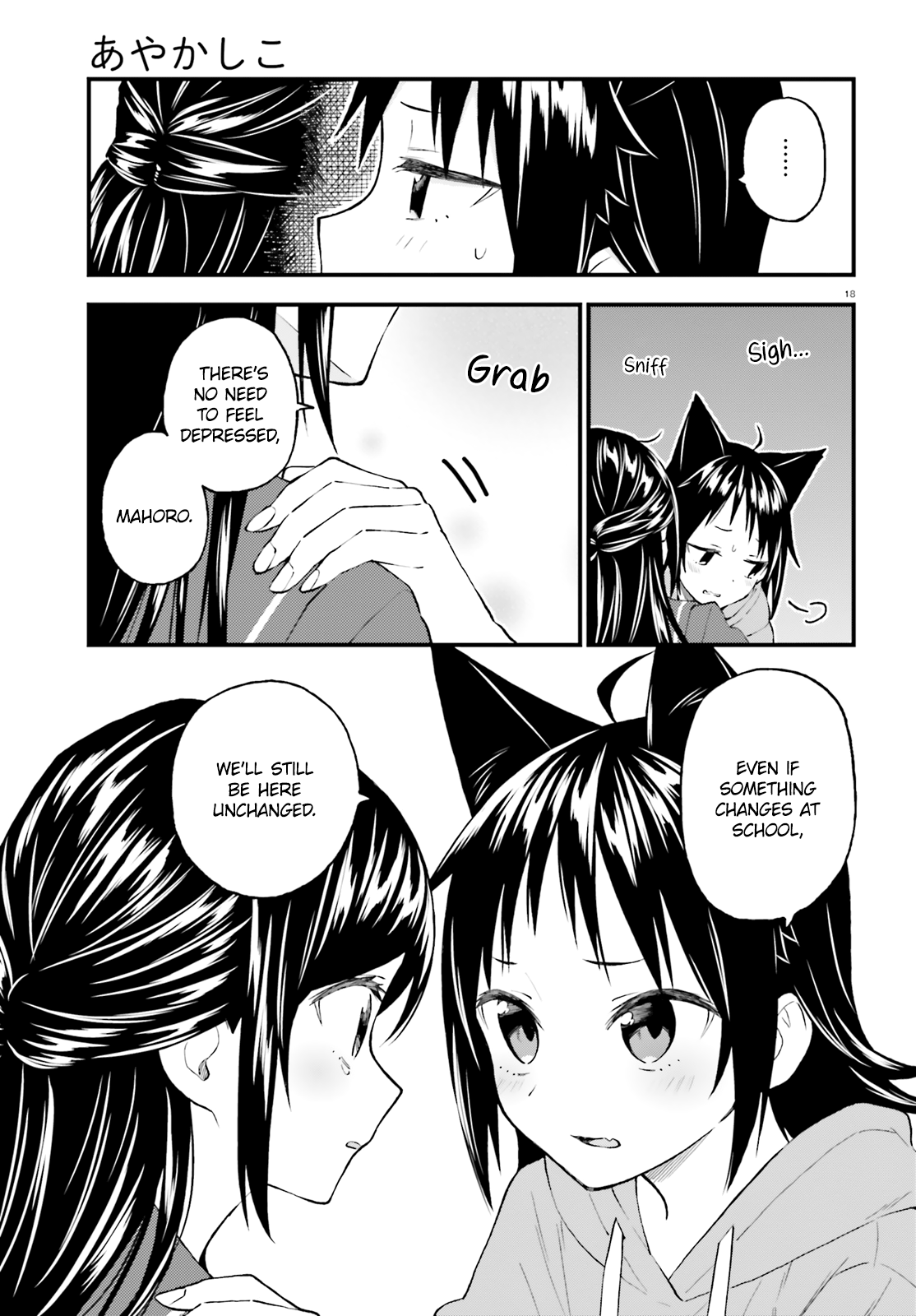 Ayakashiko - Chapter 51