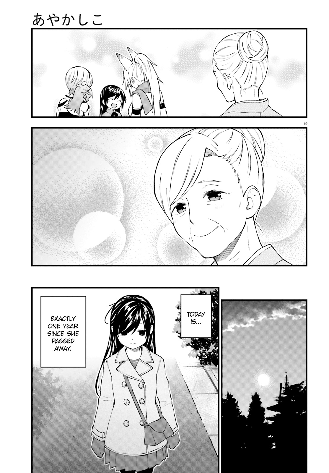 Ayakashiko - Chapter 42