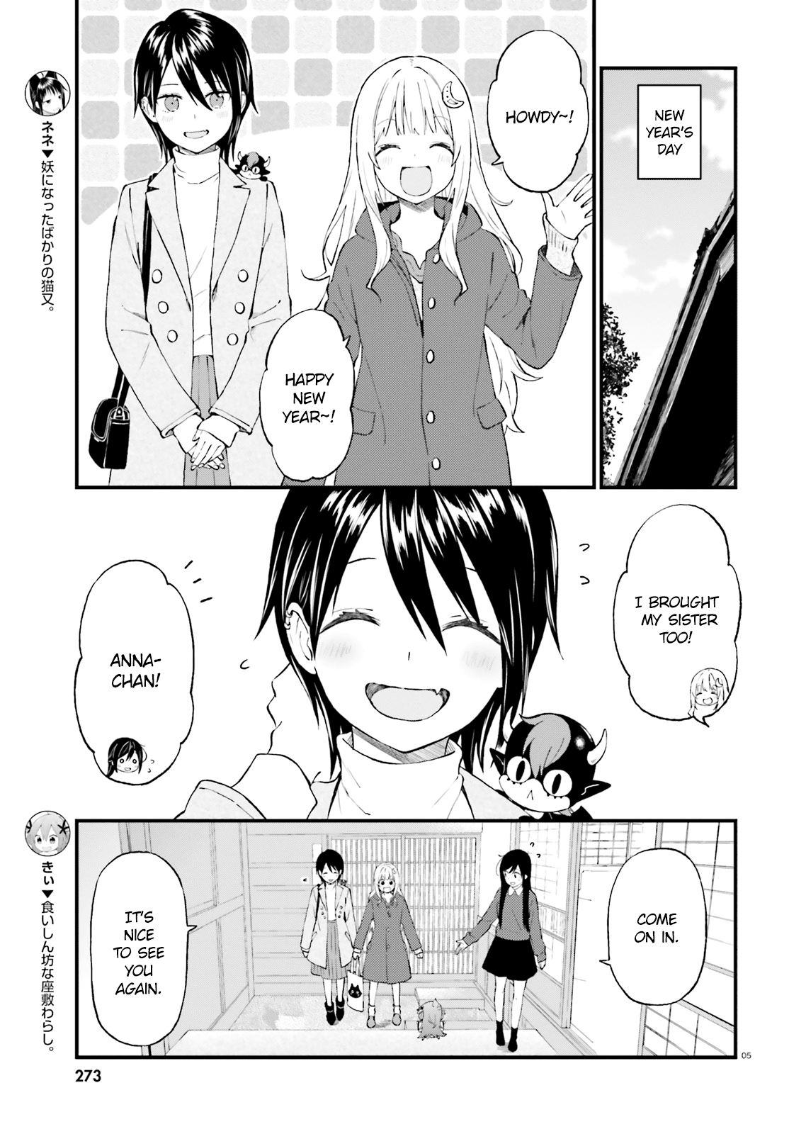 Ayakashiko - Chapter 38