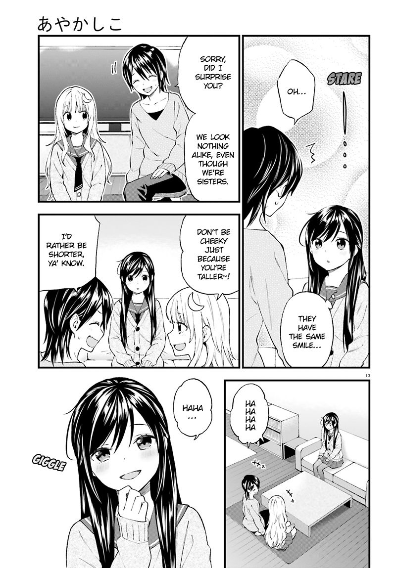 Ayakashiko - Chapter 034