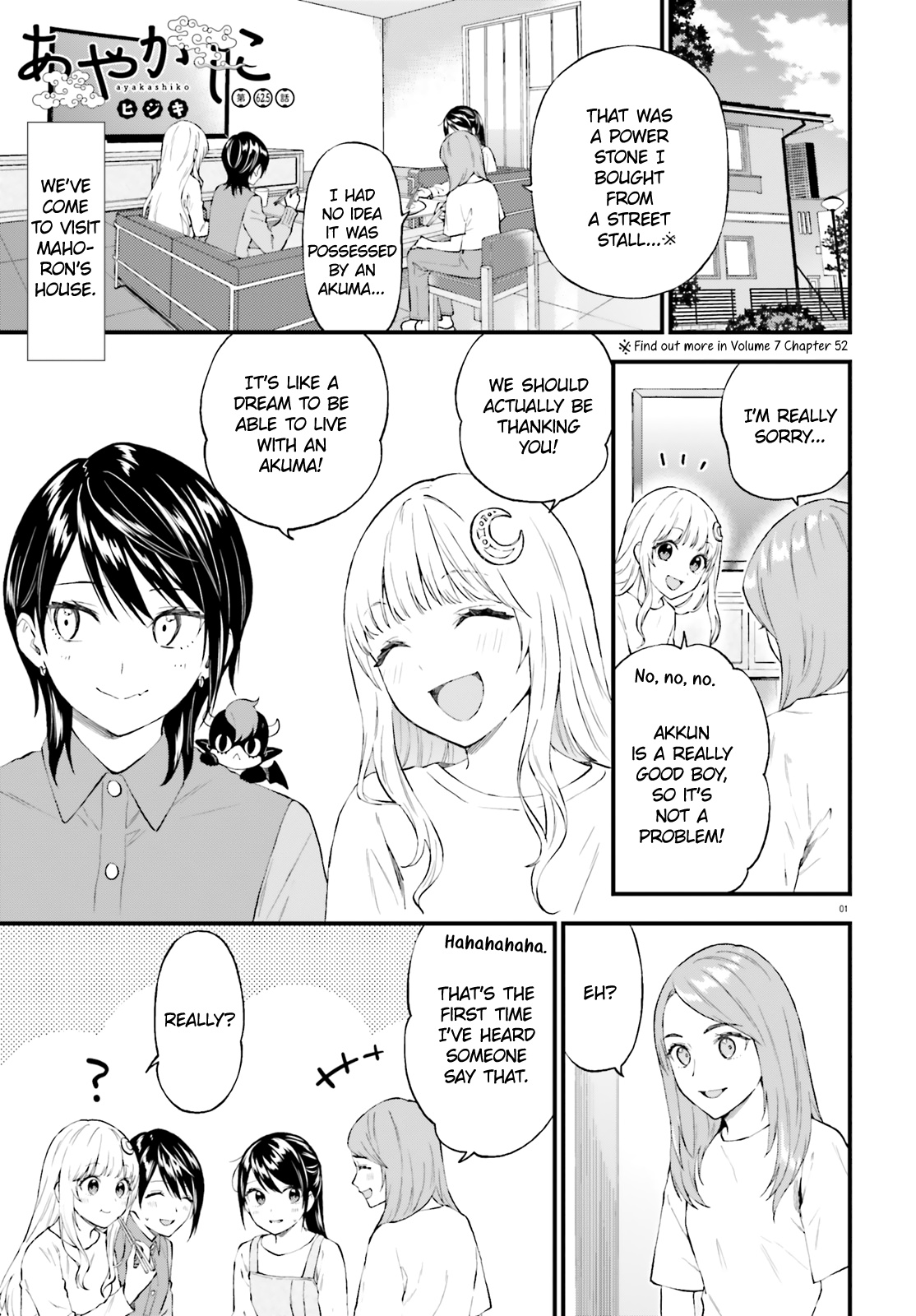 Ayakashiko - Chapter 62.5