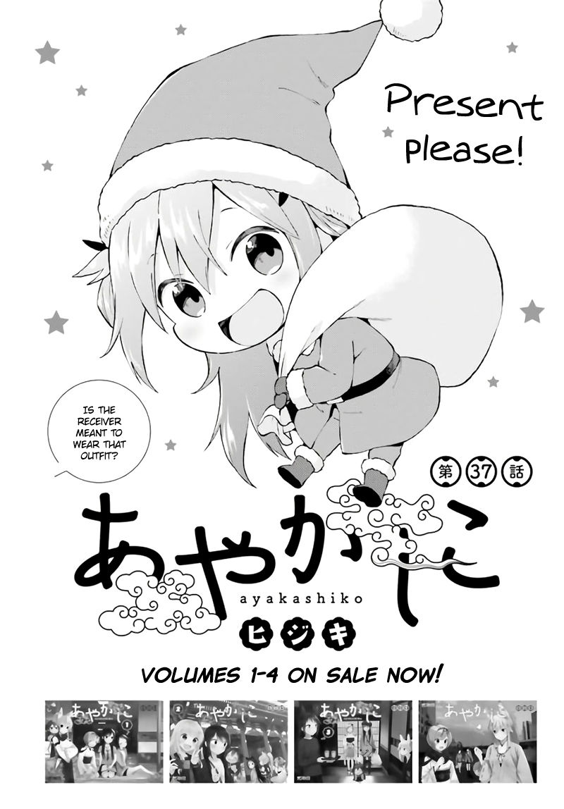 Ayakashiko - Chapter 37