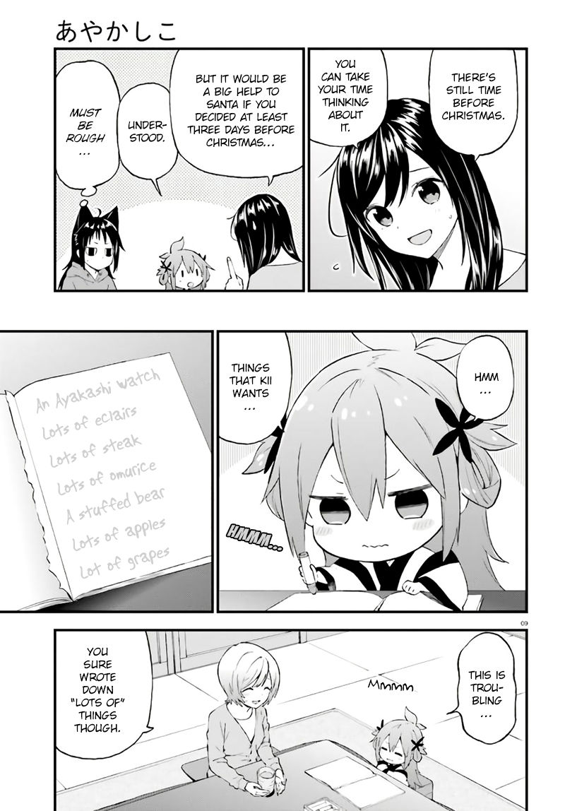 Ayakashiko - Chapter 37