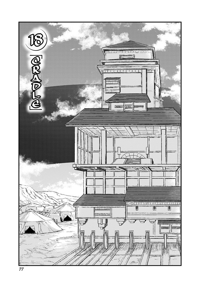 Wa No Kage - Vol.3 Chapter 18: Cradle