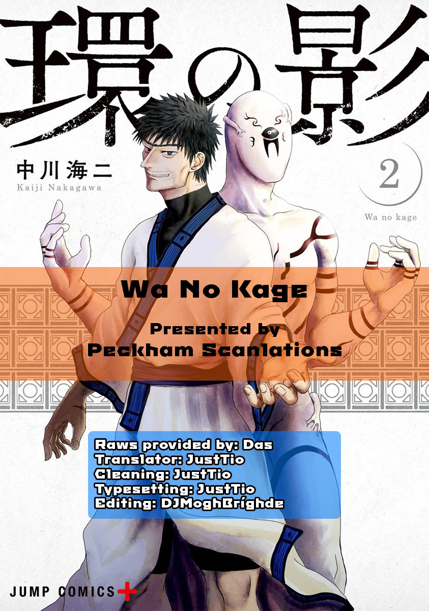 Wa No Kage - Vol.3 Chapter 18: Cradle