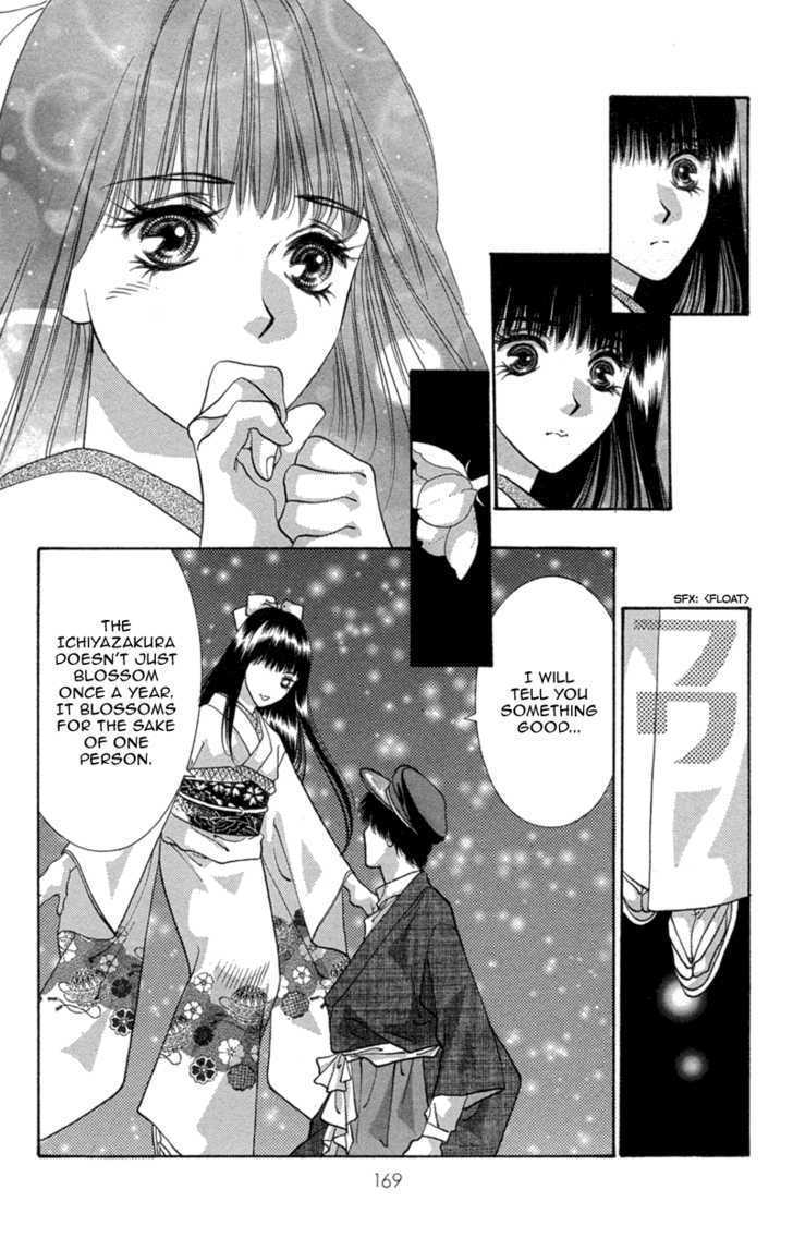 Koi Tomurai - Vol.1 Chapter 4 : Spring Blossom Girl