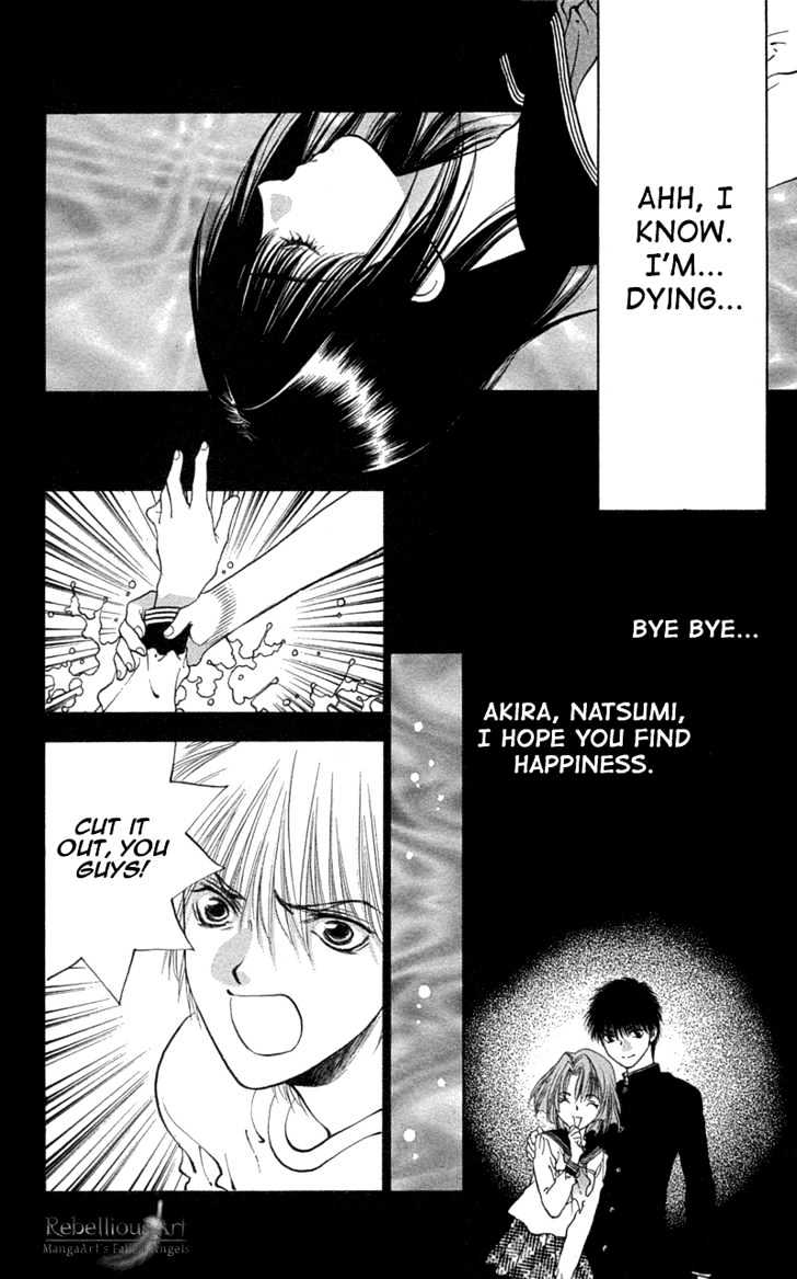 Koi Tomurai - Vol.1 Chapter 1 : Love Burial