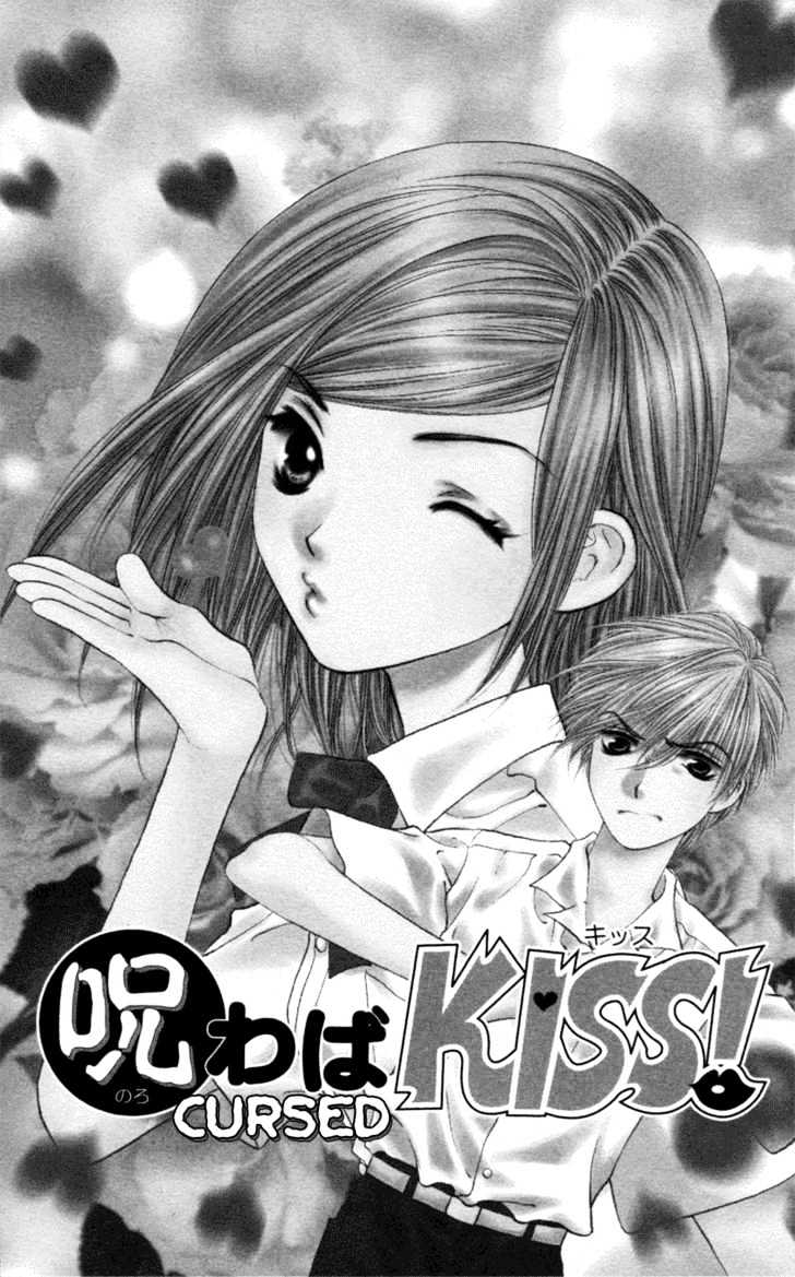 Koi Tomurai - Vol.1 Chapter 2 : Cursed Kiss