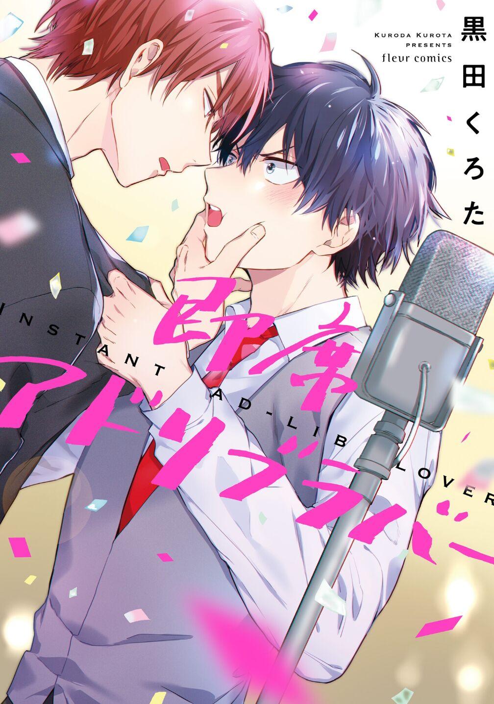 Sokuseki Ad-Lib Lover - Chapter 2