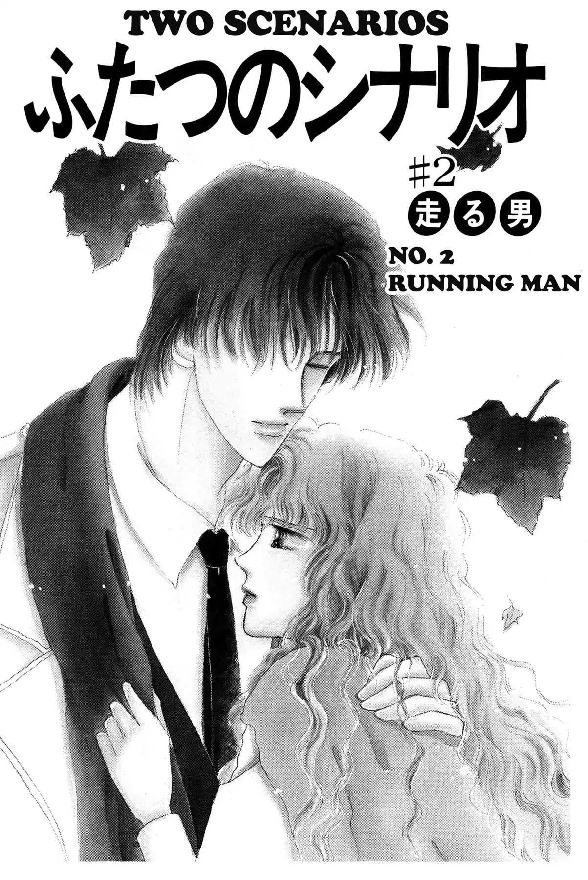 Kyoko Shimazu Author's Edition - Vol.3 Two Scenarios #2 Running Man