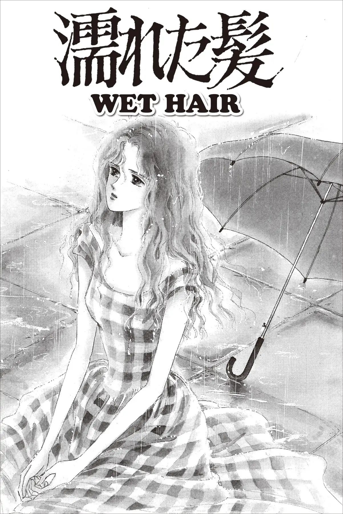 Kyoko Shimazu Author's Edition - Vol.1  Wet Hair