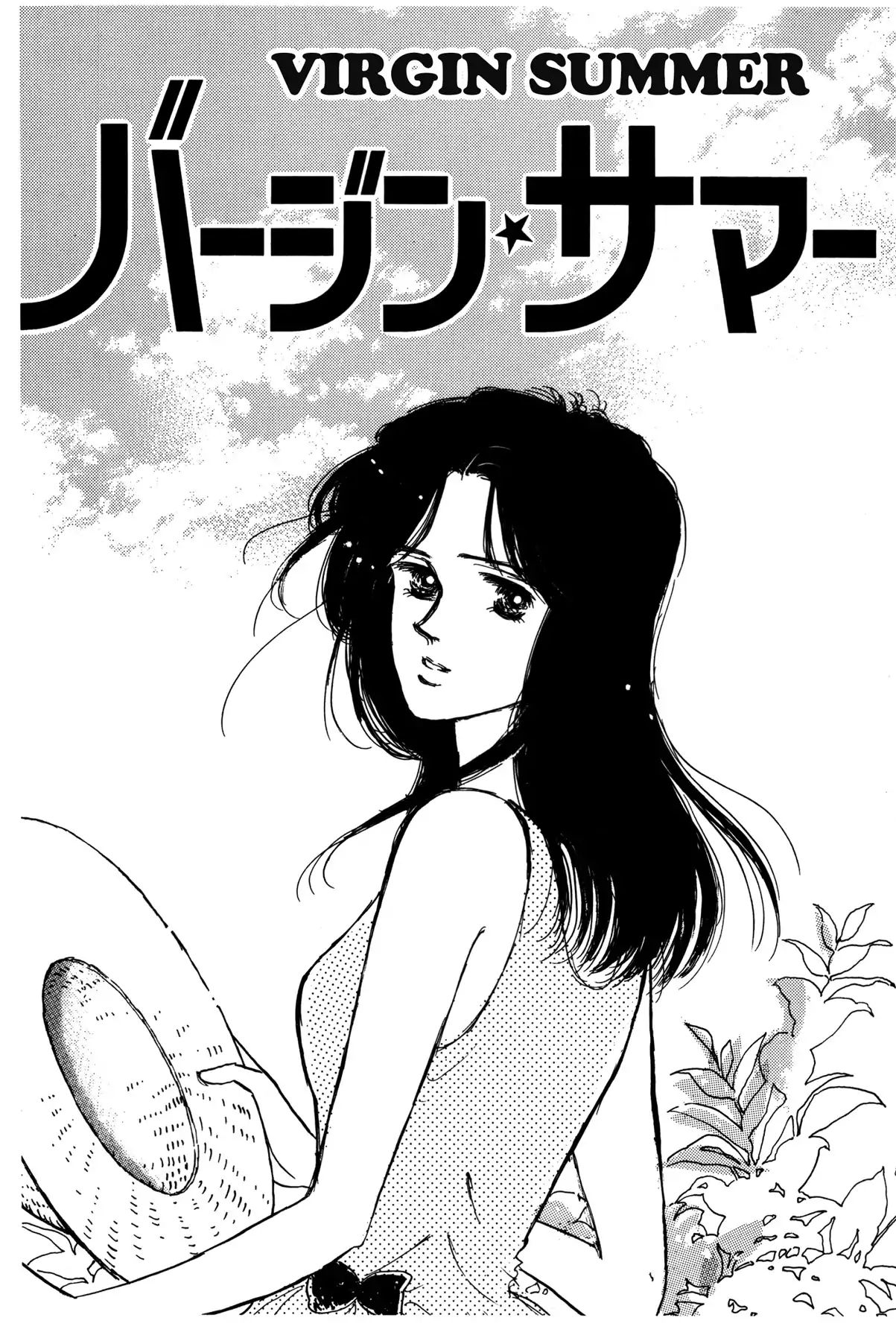 Kyoko Shimazu Author's Edition - Vol.3 Virgin Summer