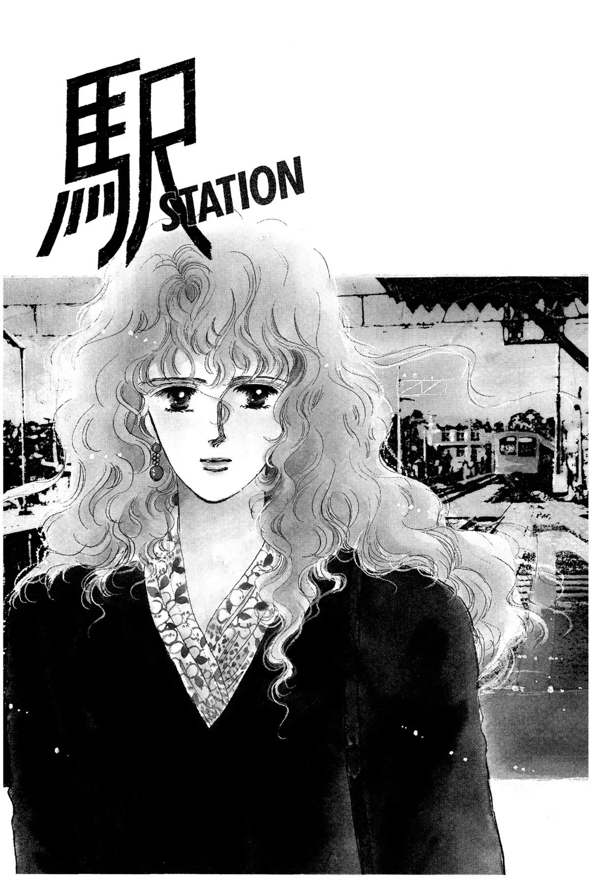 Kyoko Shimazu Author's Edition - Vol.6 Chapter 7: Station