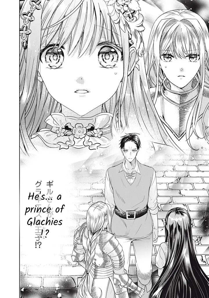 Majo Maid Wa Joou No Himitsu O Shitte Iru - Chapter 13: The Reason For Magic