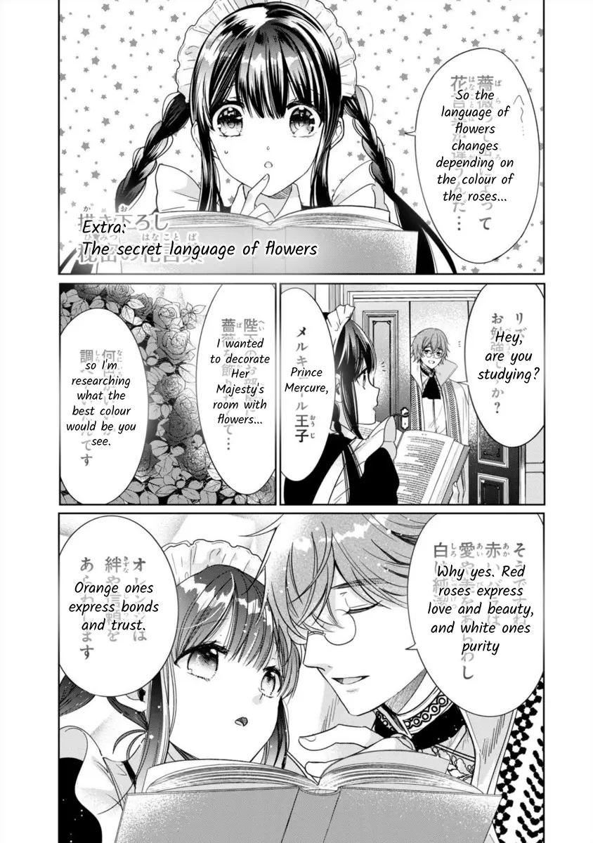 Majo Maid Wa Joou No Himitsu O Shitte Iru - Vol.3 Chapter 12.5: Volume 3 Extras