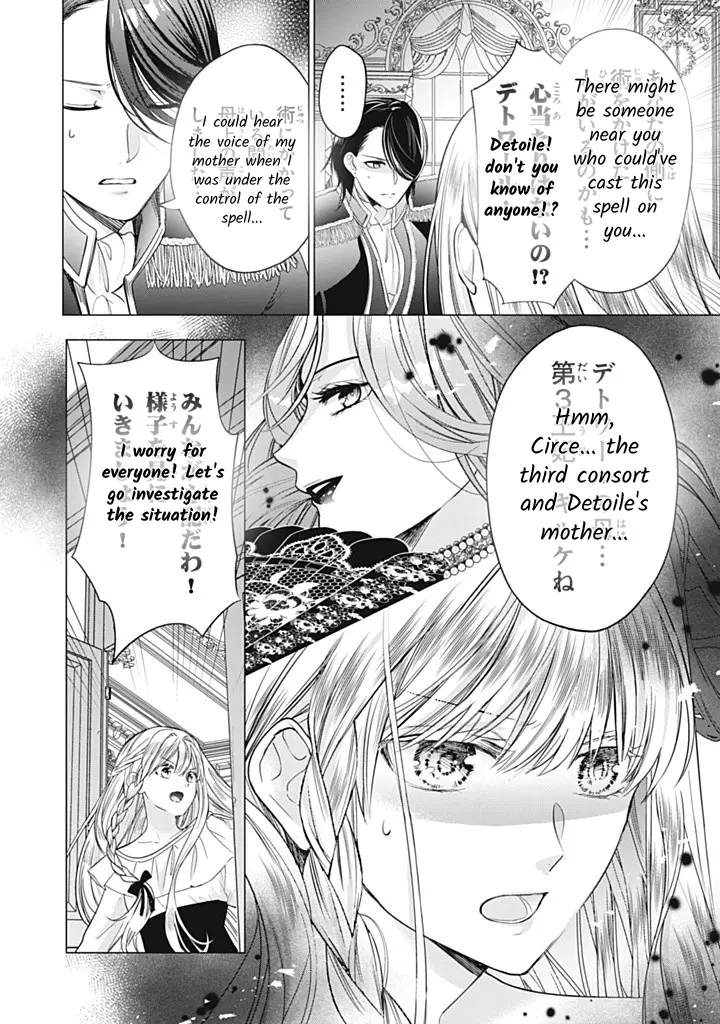 Majo Maid Wa Joou No Himitsu O Shitte Iru - Chapter 17: Squirming Ambition