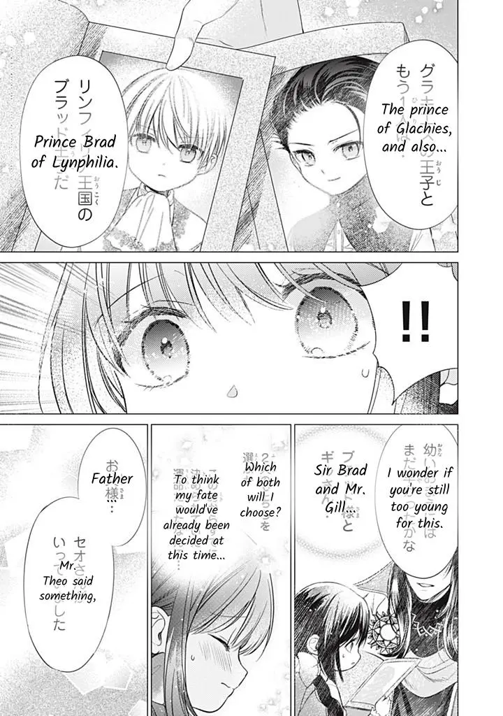 Majo Maid Wa Joou No Himitsu O Shitte Iru - Chapter 19