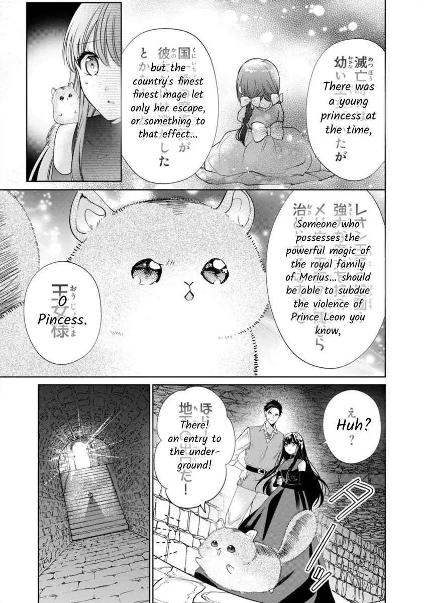 Majo Maid Wa Joou No Himitsu O Shitte Iru - Vol.3 Chapter 12: Resurfacing Memories