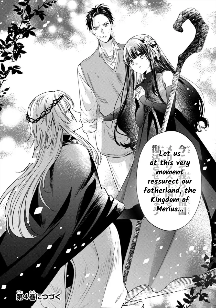 Majo Maid Wa Joou No Himitsu O Shitte Iru - Vol.3 Chapter 12: Resurfacing Memories