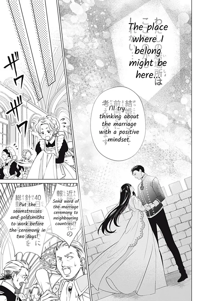 Majo Maid Wa Joou No Himitsu O Shitte Iru - Chapter 15: Change Of Heart