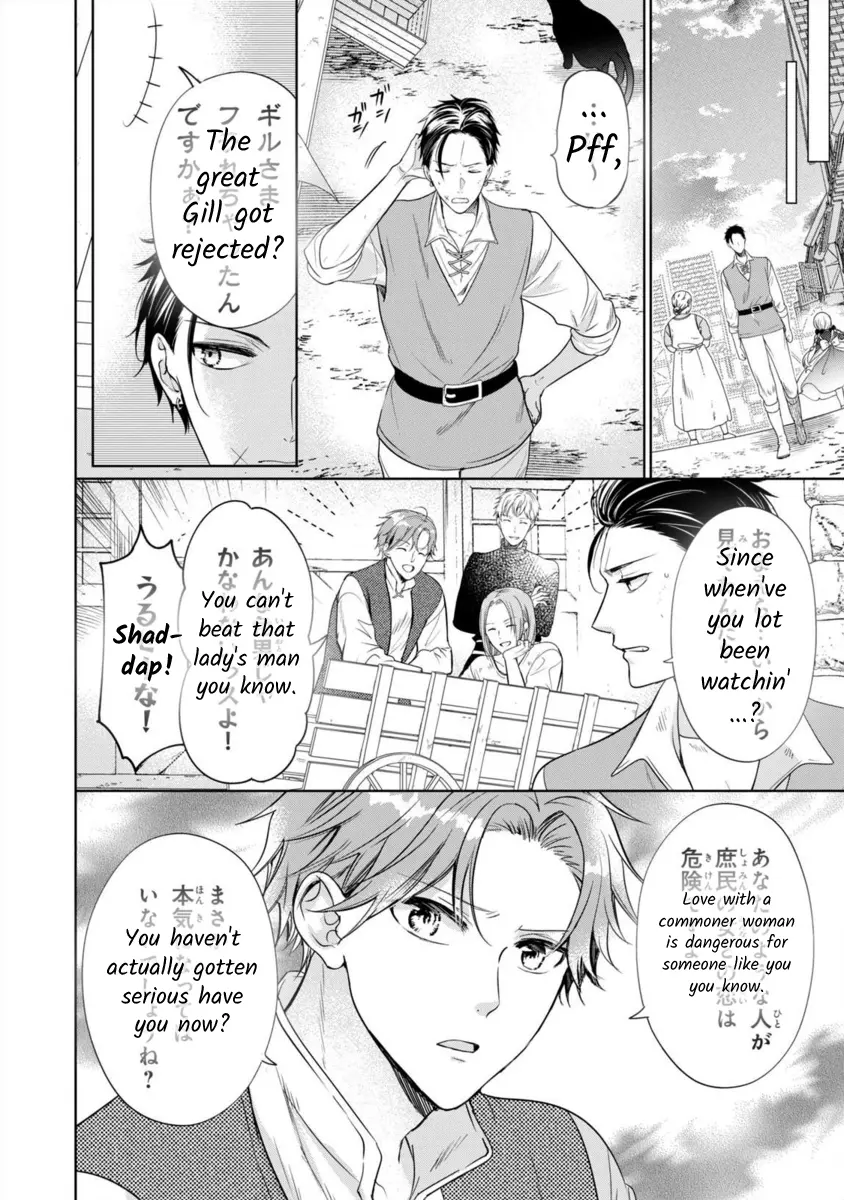 Majo Maid Wa Joou No Himitsu O Shitte Iru - Vol.3 Chapter 11: A Battle Of Romance