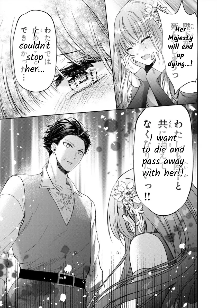 Majo Maid Wa Joou No Himitsu O Shitte Iru - Vol.3 Chapter 11: A Battle Of Romance