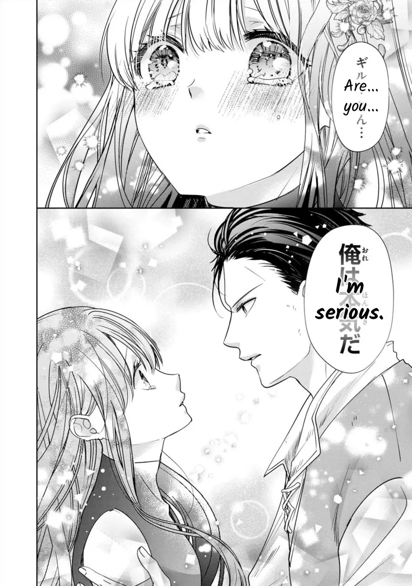 Majo Maid Wa Joou No Himitsu O Shitte Iru - Vol.3 Chapter 11: A Battle Of Romance