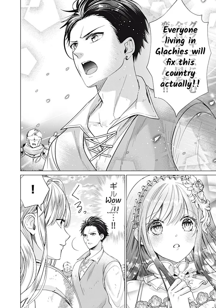 Majo Maid Wa Joou No Himitsu O Shitte Iru - Chapter 14: Two Princes