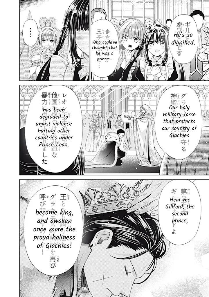 Majo Maid Wa Joou No Himitsu O Shitte Iru - Chapter 14: Two Princes