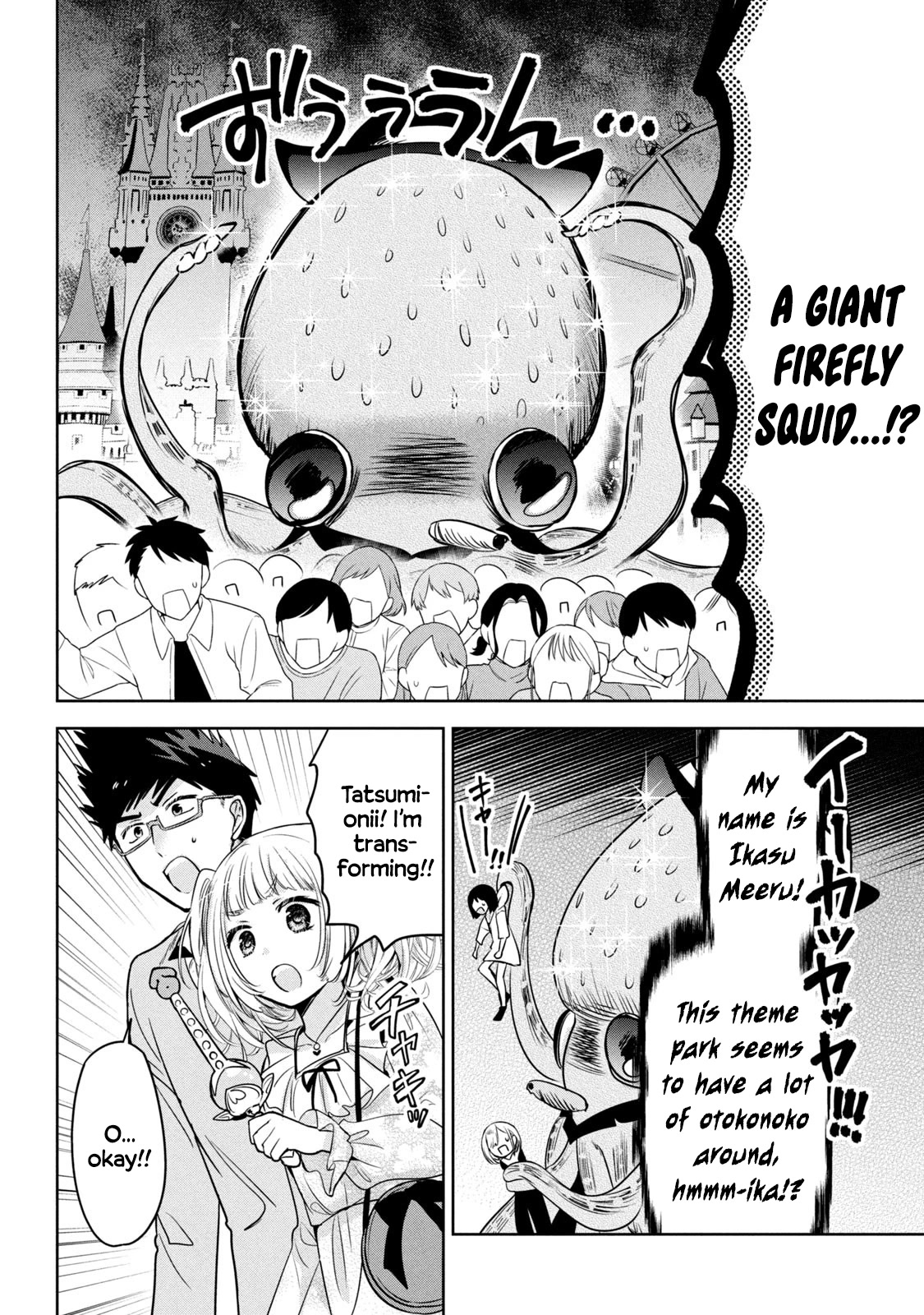 Amachin Wa Jishou ♂ - Chapter 48.5: Self-Proclaimed Magical Boy Amachin 4: The Neighbouring Town's Magical Boy