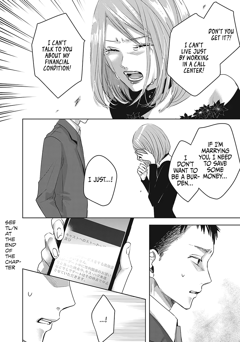 Asu, Watashi Wa Dareka No Kanojo - Chapter 24